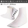 Stretchable cotton tabi socks (water-repellent), 5-hook closure, bleached cotton lining, stretchable cotton, suitable for rainy weather, Fukusuke