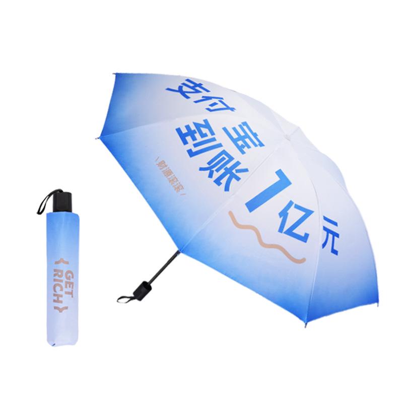 

Alipay Multifunctional Gradient Blue Umbrella for Sun & Rain