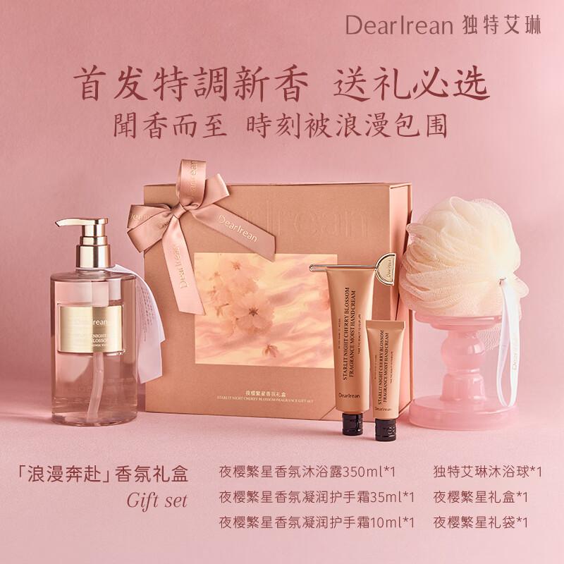 Dear Irean Night Cherry Blossom Shower Gel Gift Set
