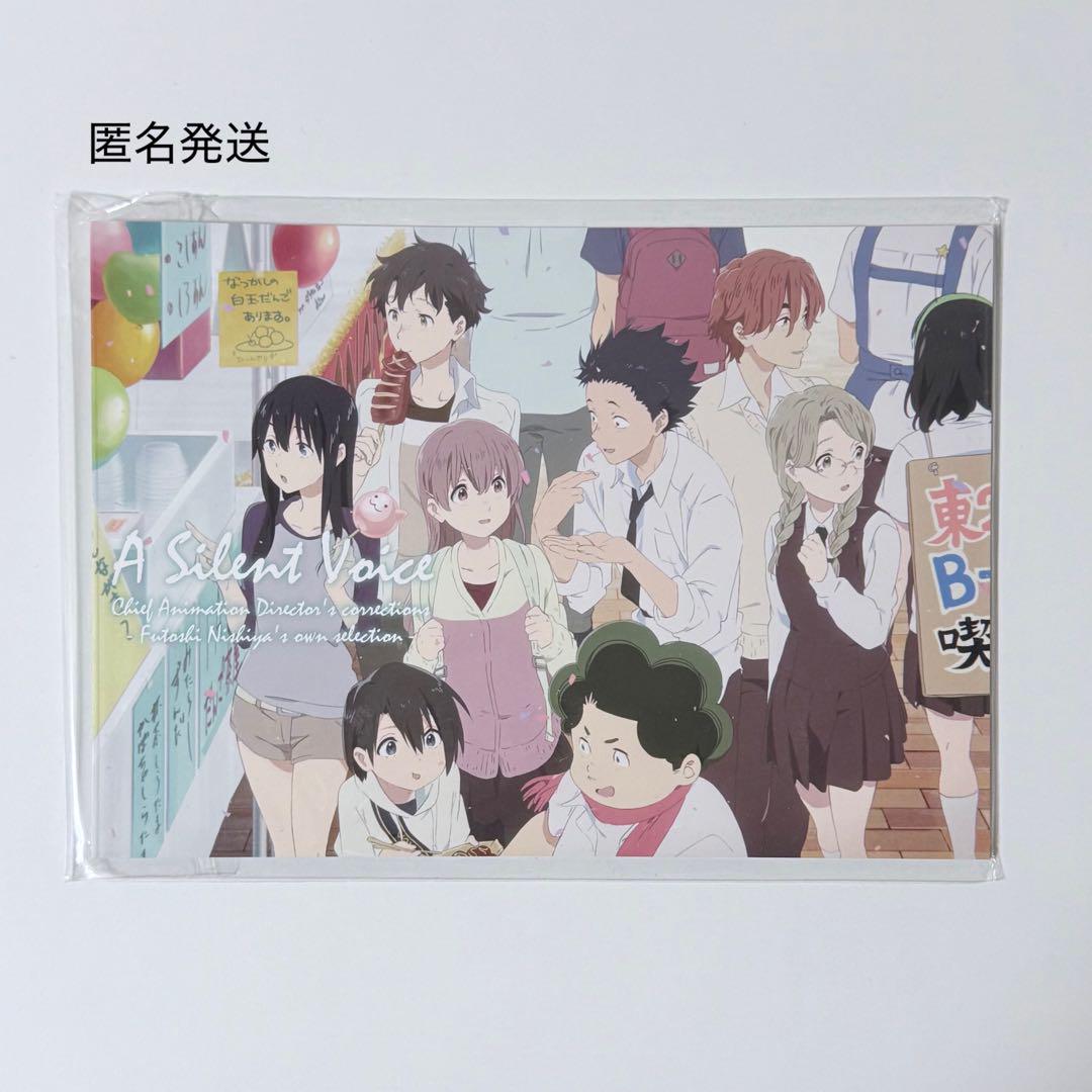 

[USED] A Silent Voice: Nishiya Taishi s Selected Edits by the Chief Animation Director - Advance Ticket Purchase Bonus