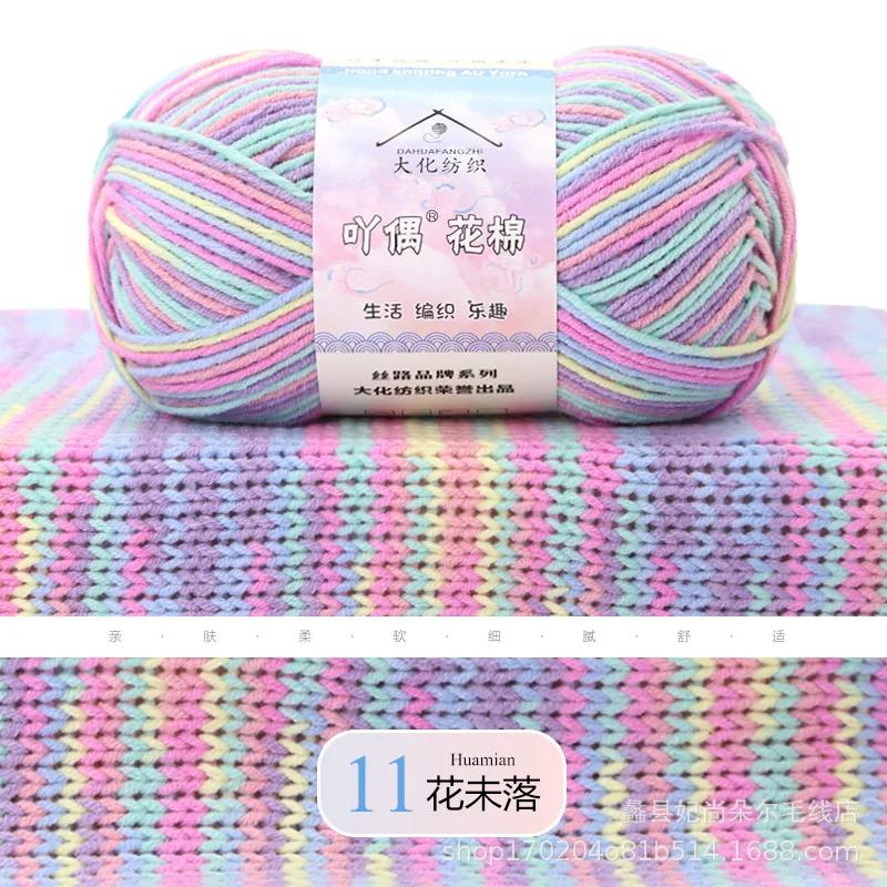 Dyed Combed Milk Cotton Yarn,50g Knitted Yarn,DIY Woven Doll Scarf,Carpet Crochet Thread,Skin Friendly Wool Material Chunky Yarn
