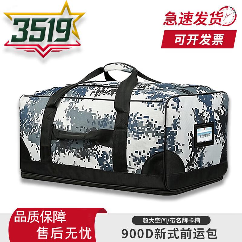3519 Style Large Capacity Military Transport Bag 66x33x26cm