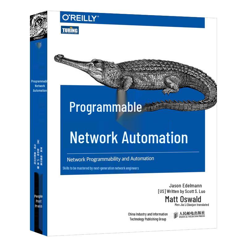 Programmable Network Automation (Turing Edition)