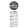 Skater Direct Drinking Water Bottle Plastic One Touch Bottle 480ml Clear Tomica Boys PDDR5