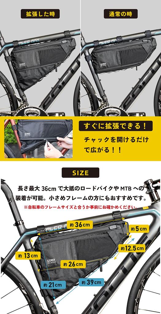 GORIX Frame Bag for Road Bikes and Other Cycling Bikes - Expandable, Variable Size, Water-Repellent Waterproof Zipper (GX-FB PELICAN) Triangle Bag, La