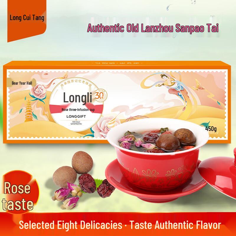 Чай Восемь сокровищ Longcuitang San Pao Tai