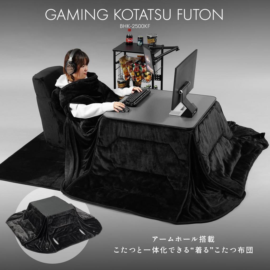 Bauhutte Gaming Wearable Kotatsu Futon 230 x 250 with Armholes for Easy Hand Wearable Kotatsu Rectangular or Suitable for Single Table Sold
