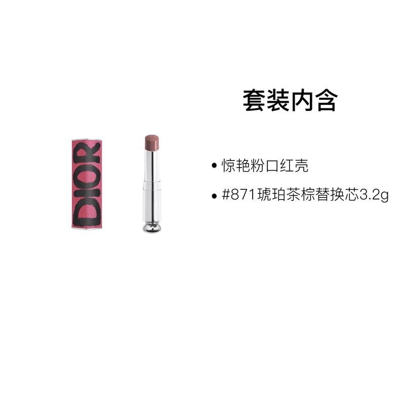 DIOR Lipstick Two-piece set: stunning pink lipstick shell + #871 amber tea brown refill 3.2g
