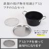 ERNEST in Tempura Pan Set with Strainer and Embossed Iron Frying Mini Deep Type Kararipo Black [Made Japan] 3-Piece (Tsubame-Sanjo) Lid, Pan, (18cm),