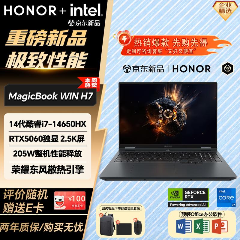 HONOR MagicBook WIN Series 16-inch Gaming & Office Laptop (CN version) 16-inch