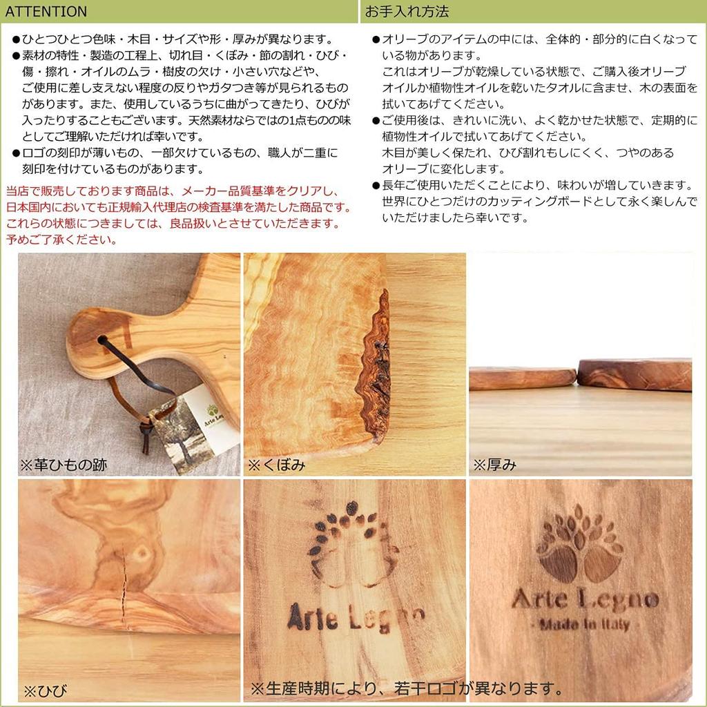 Altereno Cutting Board, Wooden, Olive, Made in Italy (Grande), Medium