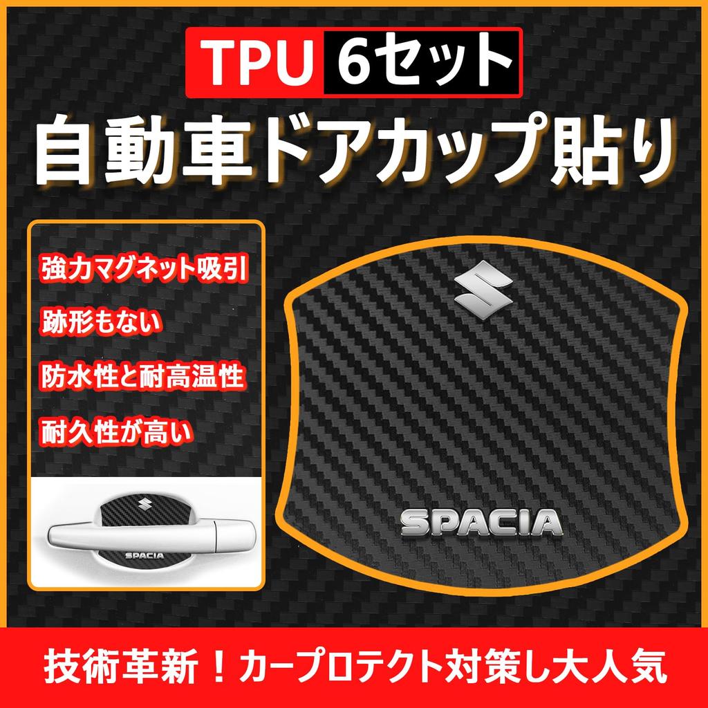 MANASU Door Handle Protector, For Cars, Magnetic, Anti-Scratch, Universal Type, Car Protection, Carbon Door