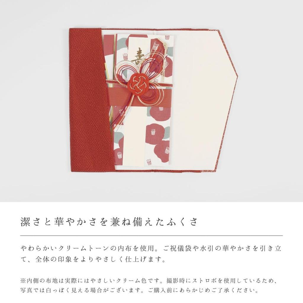 Wa-Yuraku Fukusa (Cloth Wrapping Cloth) - Dark Red, for Celebrations, Women, Weddings, and Money Envelopes, Made in Japan