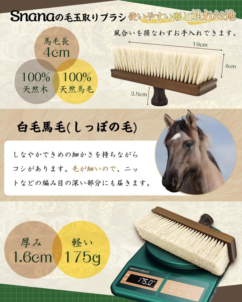 Number One Square Horsehair Clothes Snana Asakusa Craftsman Skill Highest Grade Restores the Original Shine of Clothes Pilling Remover Horsehair