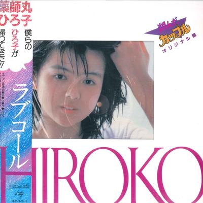 LP Record HIROKO YAKUSHIMARU - Love Call 28MS0030 KITTY 1983 Japan Obi Japanese Pop/Rock Used