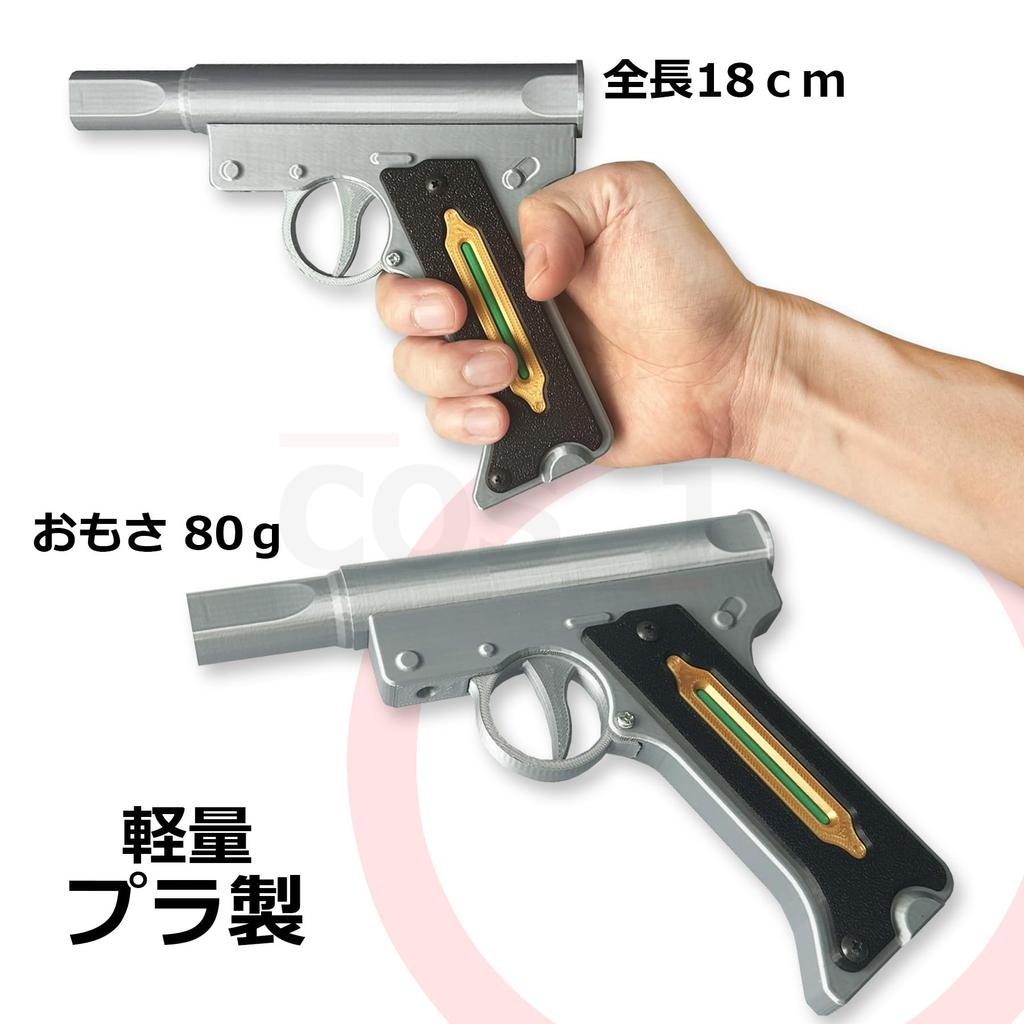 CosJay Cosplay Prop for Persona Lightweight Plastic Summoning,
