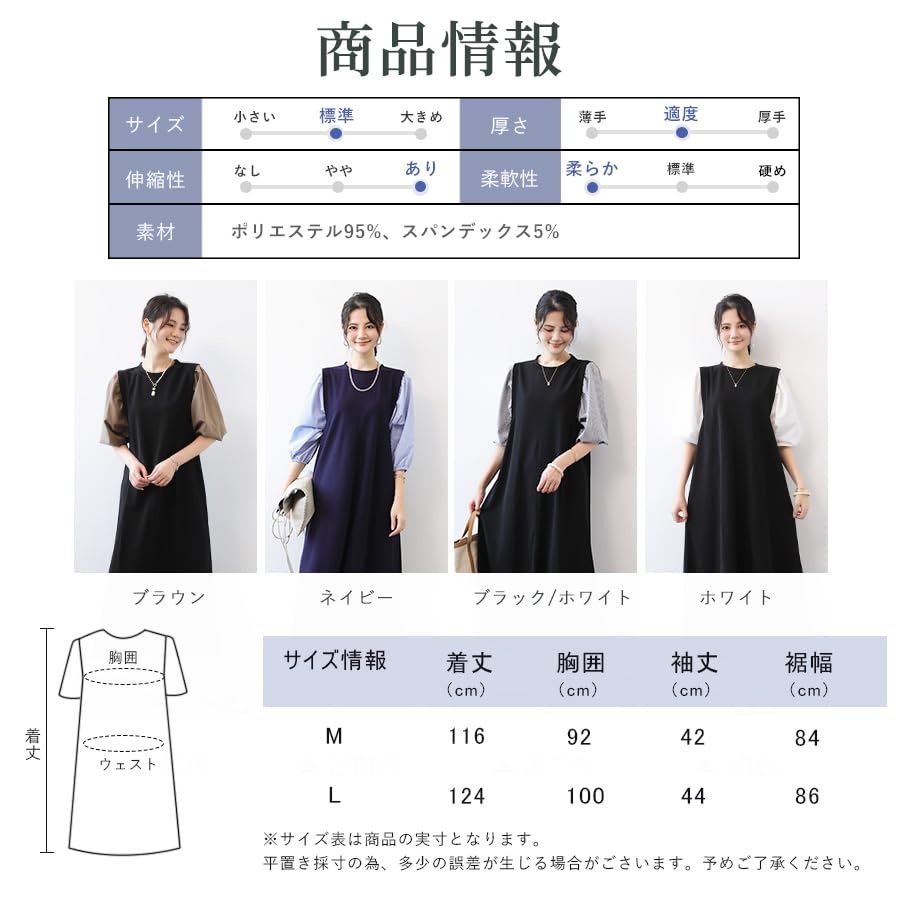 Minax Long Short Crew Puff Stretch Perfect for Commuting or Going Stylish Women's Dress, Spring/Summer, Sleeve, Neck, Sleeves, Figure-Flattering,