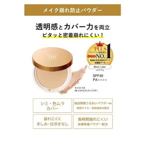 Moist Labo BB Mineral Pressed Powder Natural Ocher (Made in Japan) SPF40 PA++++ 1 piece (x 1)