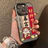 Applicable To God of Wealth Cover My iPhone15 Apple 15promax Mobile Phone Case 11/12/13/14 New XS/soft
