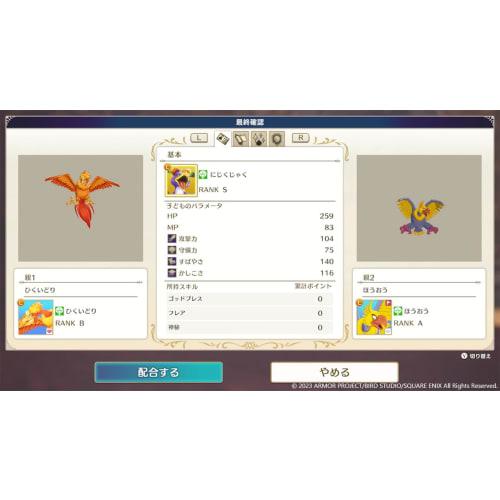 Dragon Quest Monsters 3: Journey of the Demon Prince and the Elf -Switch