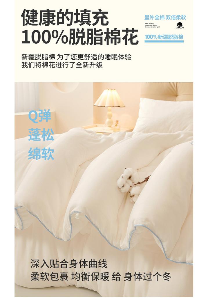 Xinjiang Pure Cotton Quilt for Spring, Autumn, Winter, and Students