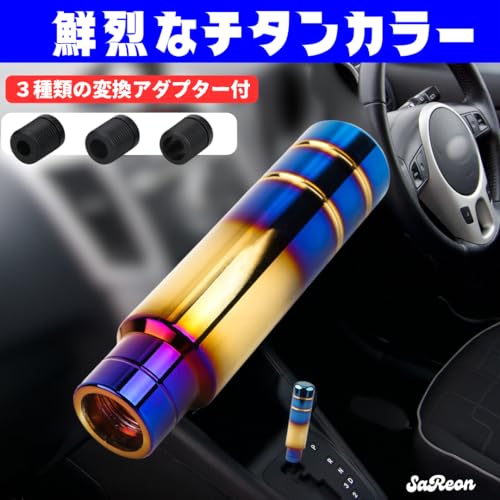 SaReon Shift Lever Shift Knob MT AT Car Automobile Light Truck Long Car Universal Custom (Titanium Blue)