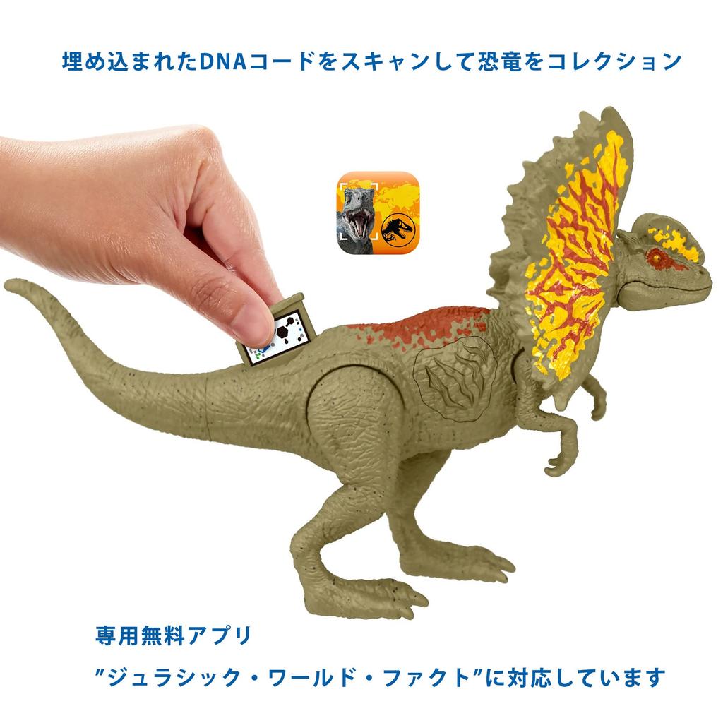 Mattel Jurassic World Hikaru Dilophosaurus años y ¡Daño HNC12! [Longitud total aproximada. 19,8 cm] [4 arriba]