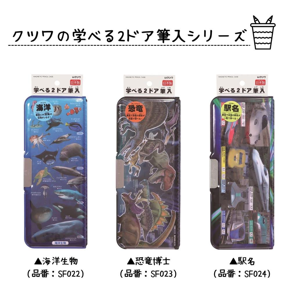 Kutsuwa Pencil Case Pencil Case Magnetic Pencil Holder Pencil Holder for Learning Marine Life 2-Door