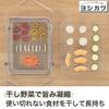 Yoshikawa Good Living Tools Stainless Steel Square Drying Basket for Vegetables and Dried Made In YJ3860 (Two-Tier Type) Fruits, Japan, Tsubame-Sanjo,