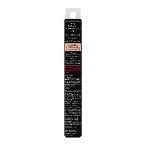 kate skin color control base or