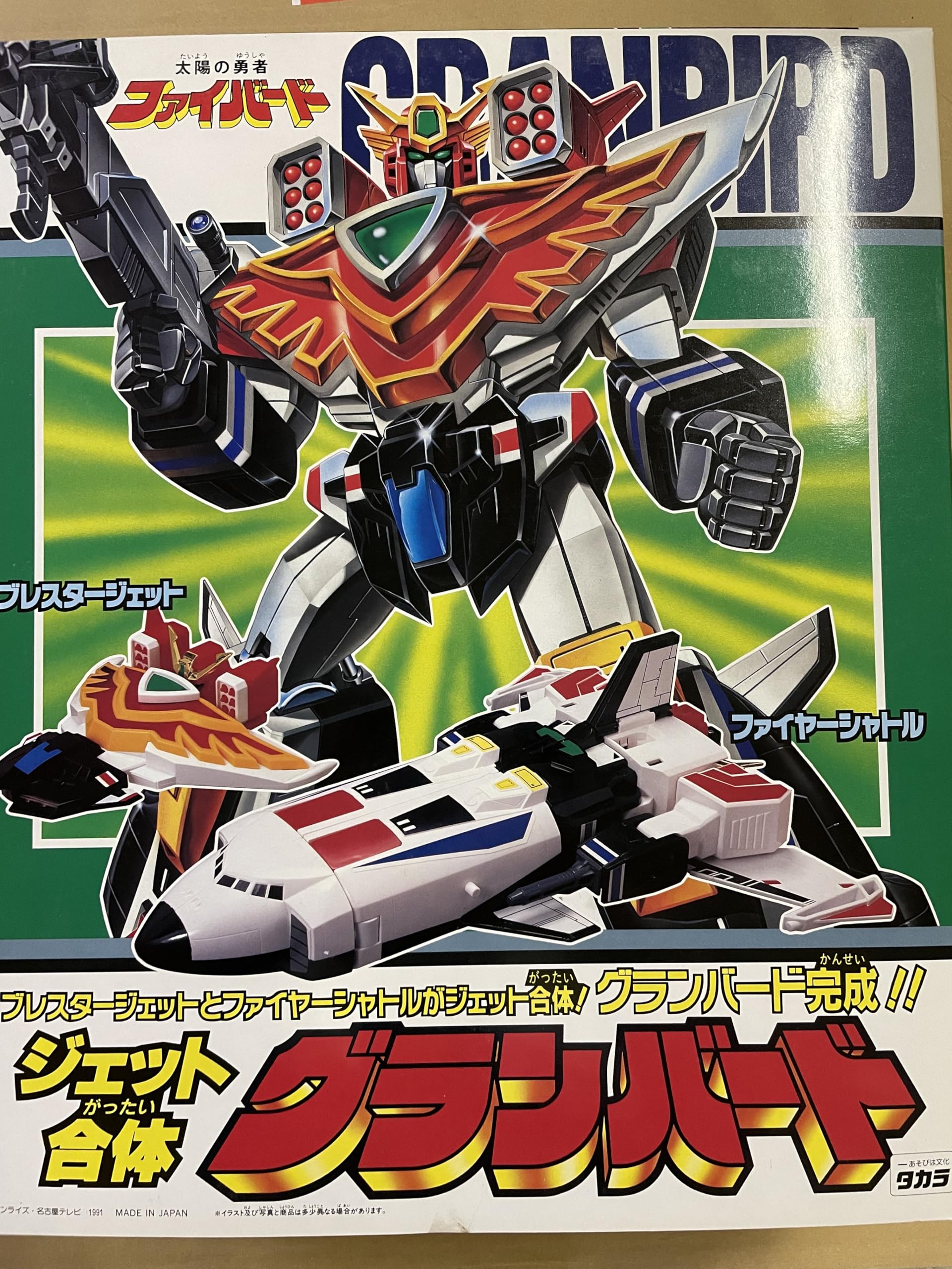 

Takara Hero of the Sun Fibred Jet Combination Granbird Jet Fire Shuttle (Комбинация Bulletster) [Игрушки и хобби]