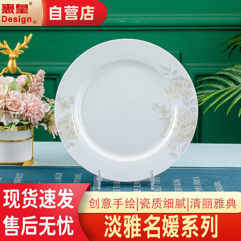 Huihuang Nordic Ceramic Dinnerware Set