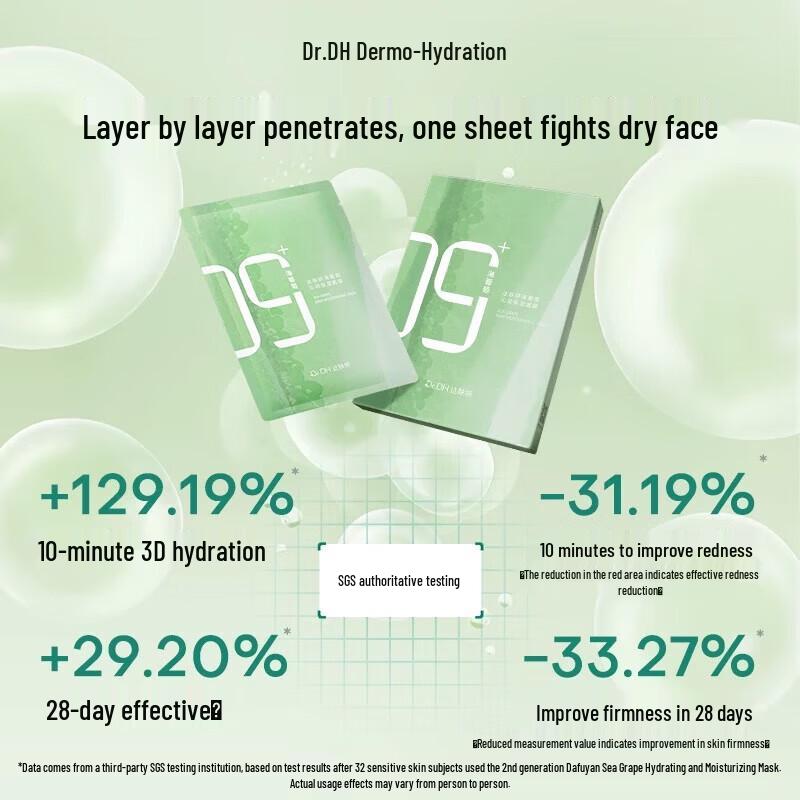 Dafuyan Sea Grape Hydrating Mask