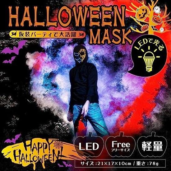 KimeKore Next Generation LED Mask Halloween Summer Festival Clown Masquerade Party Costume Event Light-Up Japanese Manufacturer