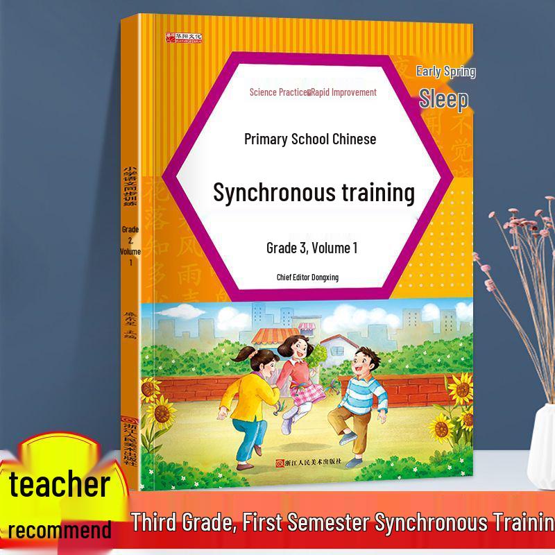 Grades 1-3 Chinese & Math Practice Book: Synchronized Lessons and Exercises