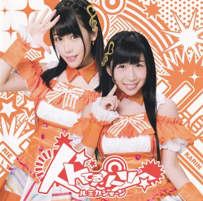 CD COOL HEARTS - Lumica Jane [Regular Edition B] YZPB5079 Stand Up! Recor 2016 Japan Pop Used