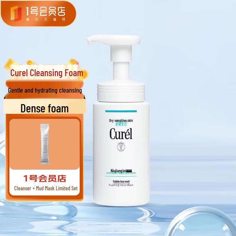 Curel Moisturizing Cleansing Foam