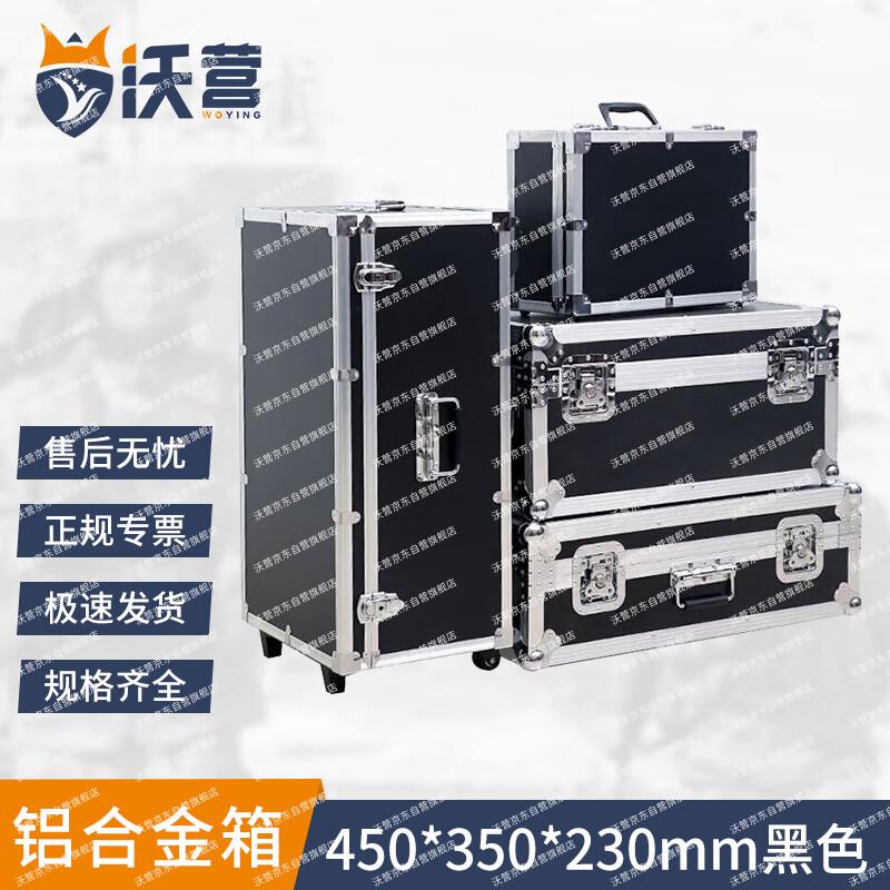 Woyou Black Aluminum Alloy Tool & Equipment Carrying Case
