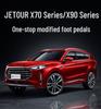 Jetour X70/X90 Dasheng Original Style Side Step Foot Pedal