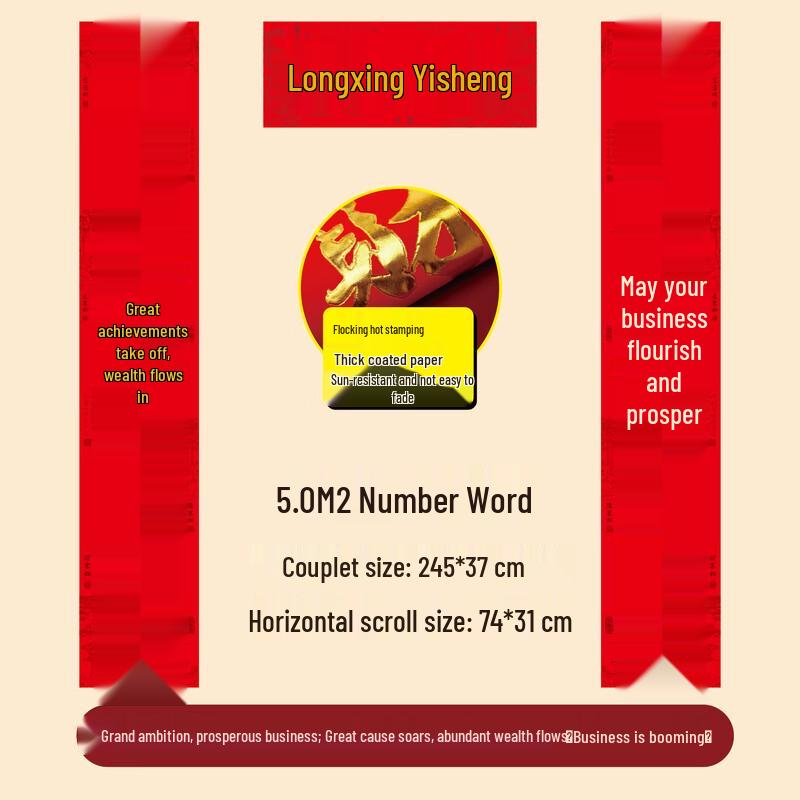 New Style Flocked Red Business Couplet