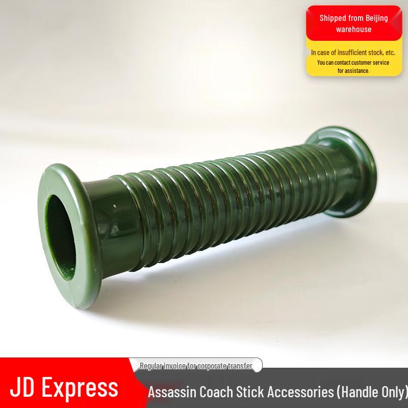 Training Stick Grip Handle