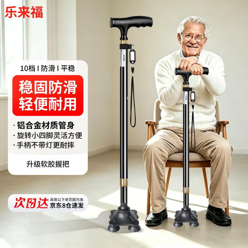 Lelaifu Adjustable Four-Legged Aluminum Walking Cane черный