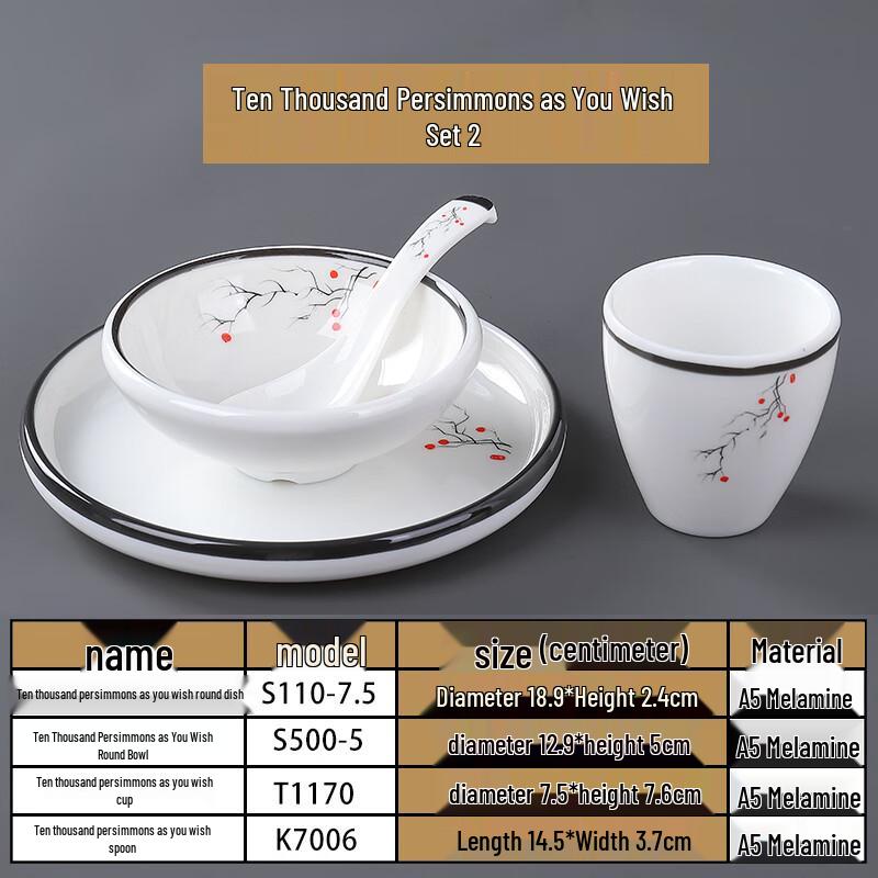 Qianxing Melamine Dinnerware Set