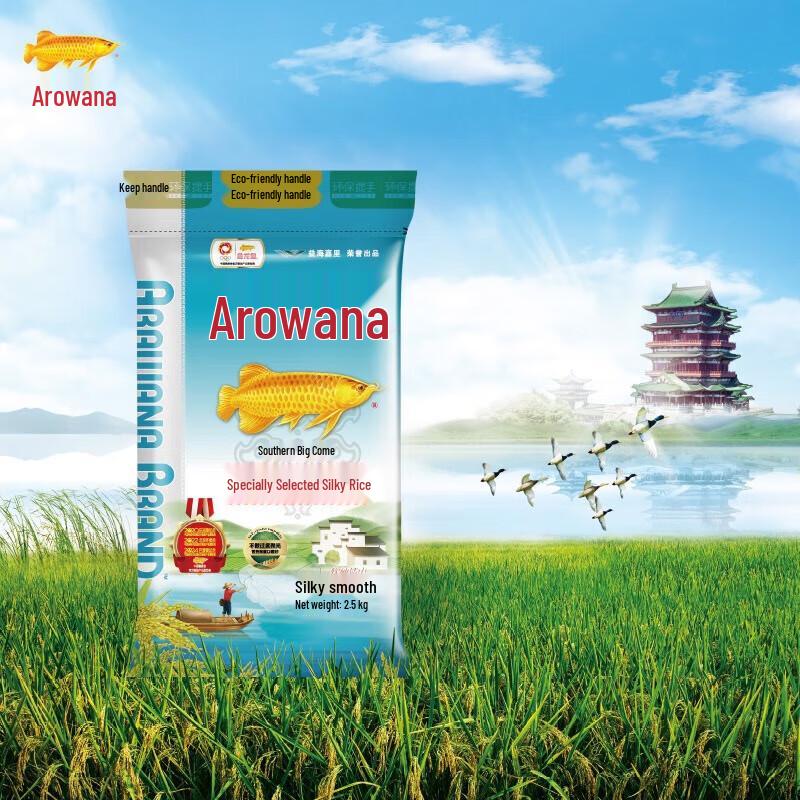 Mentholatum Hand Cream & Arawana Scented Rice Bundle