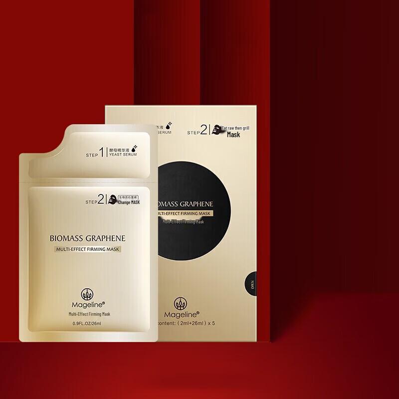 Mageline Biomass Graphene Wrinkle Repair & Hydrating Mask