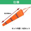 HAMILO Wind Wind Wind Reflective Set Windsock, Direction, Speed, Measurement, Weather, Belt, 4-Piece
