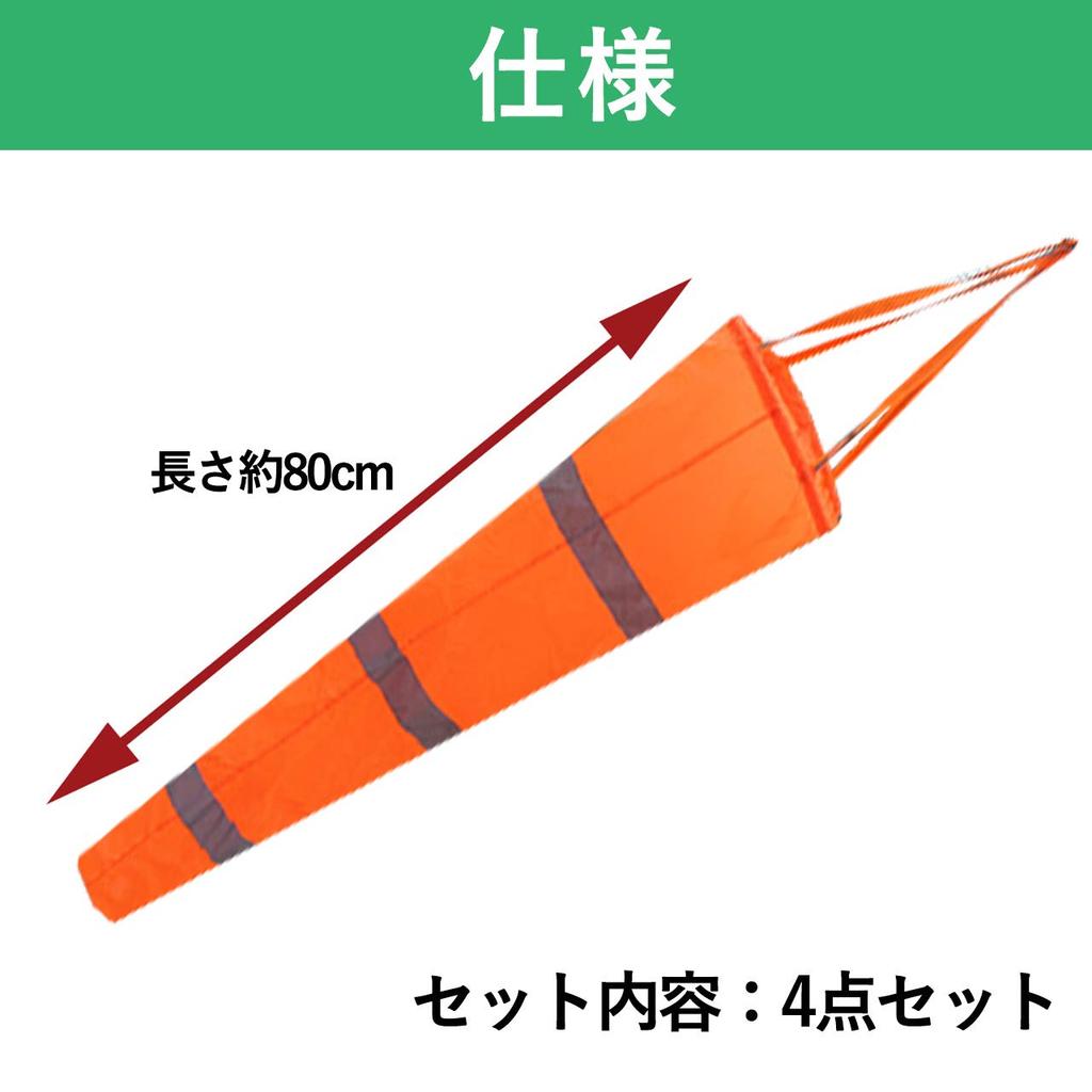 HAMILO Wind Wind Wind Reflective Set Windsock, Direction, Speed, Measurement, Weather, Belt, 4-Piece