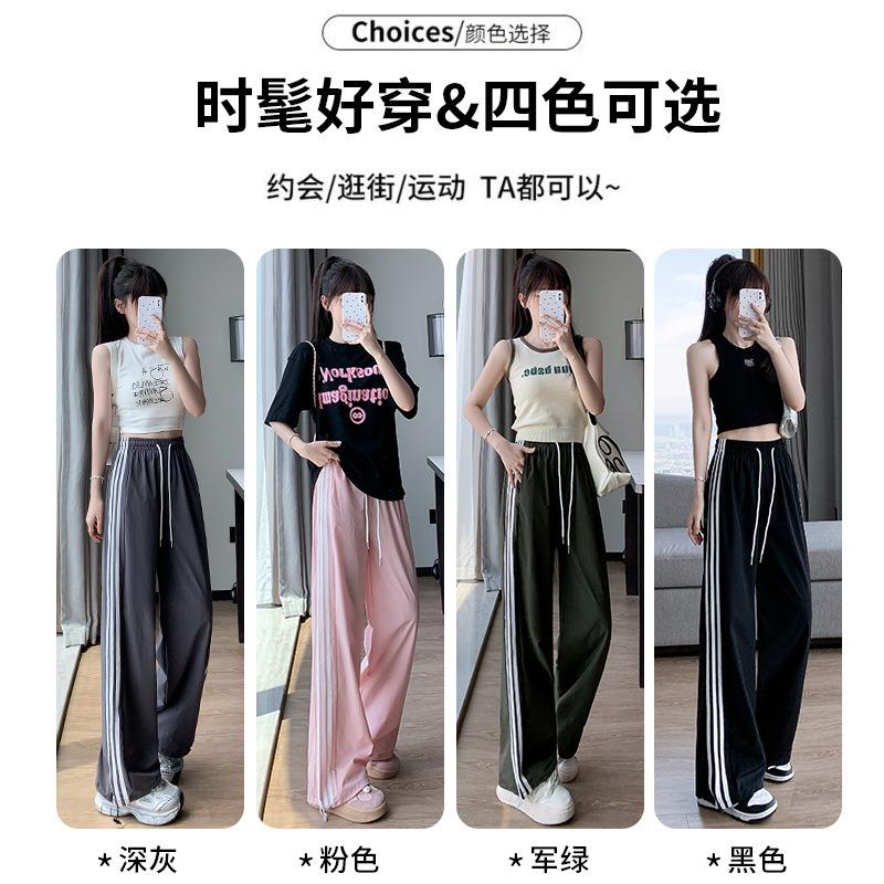 Nylon Three-bar Quick-drying Pants Women's Summer Pants New High-waisted Loose Casual Sweatpants Straight and Thin Sweatpants