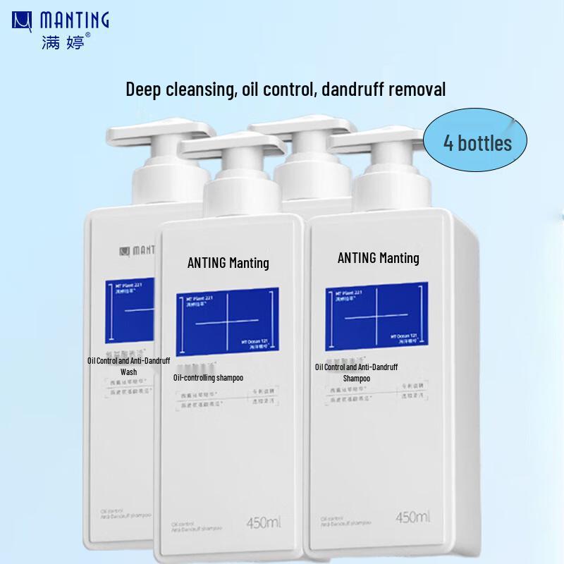 MANTING Amino Acid Oil Control Anti-Dandruff Shampoo 450ml x 4