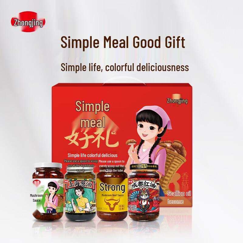 Zhongjing Specialty Sauce Gift Boxes
